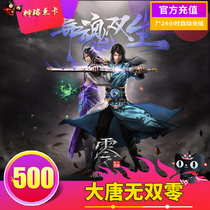 Datang Wusang Zero 500 Yuan 5000 Yuanbao Netease Card 5000 Points Datang Wusang 2 Point Card Automatic Recharge