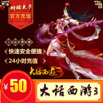 Netease one card 50 yuan 500 point card New big talk West Tour 3-50 yuan point card automatic recharge
