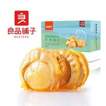 Good product shop Ester scallops 100g juvenile pie with seafood snacks Snacks instant scallop meat 45g