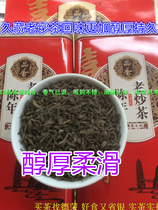 Old fried tea aged rice green green tea on the fried tea Chaoshan Jieyang green tea thick flavor old green tea