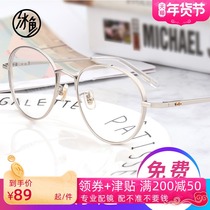 Myopia glasses mens net can be equipped with degree frame Womens Big face thin suitable for astigmatism height number optical glasses