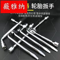 Cross tire wrench auto repair car telescopic dual-purpose repair L-type flat head tire multifunctional labor-saving wrench
