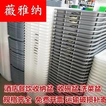 Replacing basin security check basket hotel restaurant dining car collecting bowl basin lower column basin washing basin plastic storage box with thick cover