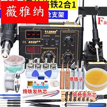 Double digital display hot air gun demolition table two-in-one 852D adjustable temperature 936 electric soldering iron welding tool set