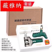 Professional ceramic tile cutting knife Small stroke Manual oiling bottle cutter assistant Thick tile floor tile knife cutting machine boundary