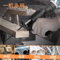 Electric drill variable chainsaw conversion head Chuck multi-function modification cutting machine reciprocating saw universal tool accessories woodworking saw