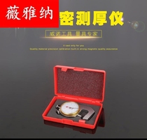 Thick gauge caliper measuring steel pipe micrometer gauge thickness gauge digital display thickness gauge gauge tip steel pipe wall thickness