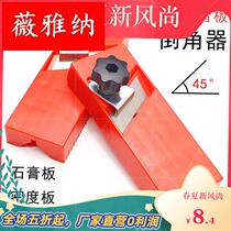 Manual polyester fiber sound-absorbing board chamferer ABS woodworking planer gypsum board trimming 45 degree chamfer planing tool
