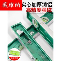 High-precision decoration of level gauge German portable aluminum alloy solid anti-fall balance gauge strong magnetic level gauge cast iron