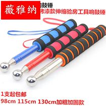 Empty drum hammer Solid free mail telescopic hammer Empty drum hammer Empty drum stick inspection hammer Sound drum hammer house inspection rod house inspection tool