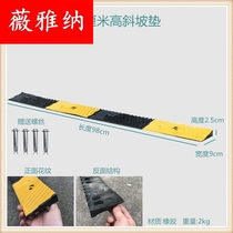 Step cushion slope cushion two-step roadside stone wheelchair uphill stairs climbing curb door sill along the slope