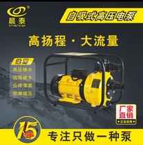 Chentai large flow high head centrifugal self-priming pump sprinkler irrigation drip irrigation booster pump farmland irrigation sewage pump