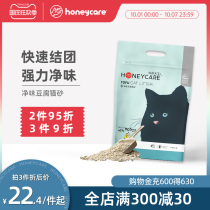Honeycare net flavor tofu cat litter deodorant dust-free corn pine cat sand can flush toilet cat supplies