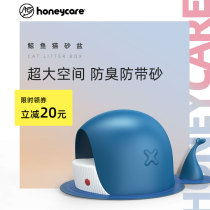 Honeycare Whale cat litter basin Semi-enclosed oversized cat toilet Deodorant and splash-proof pet supplies
