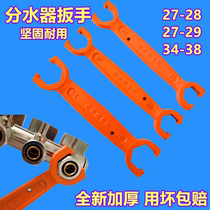 Floor heating pipe diverter special wrench geothermal removal tool opening 4 points 6 points double Open opening wrench pipe removal pliers