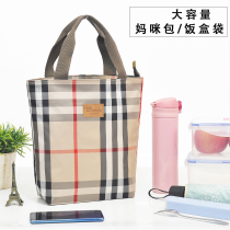 New mommy bag portable storage bag travel waterproof Oxford cloth bag large capacity hand bag portable mom meal bag