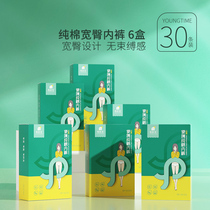 August (member exclusive) wide hip disposable panties ladies cotton travel adult travel free wash cotton