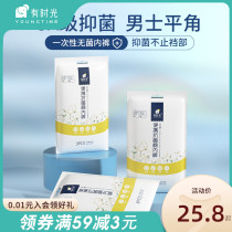 Disposable Underwear Men 3A Bacteriostatic Travel Flat Angle Pure Cotton Briefs Four-corner Pants Tourist Adult Paper Underpants Free Wash