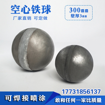 Hollow round iron ball 300mm wall thickness 3 full welding can be sprayed door railing plug decorative accessories iron art