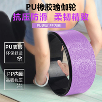 Inzo yoga aids professional back bending artifact open shoulder yoga assistant circle natural rubber pu yoga wheel