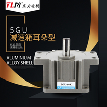 Dongli motor gearbox 5GU with ear type 5GU-30K