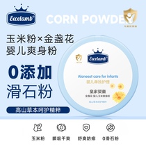 Royal baby baby talcum powder newborn children natural powder puff four seasons universal baby corn prickly heat powder
