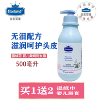 Royal baby boy child Johan shampoo 500ml baby shampoo soft and smooth shampoo without tears and shampoo