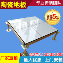 Ceramic surface anti-static floor All-steel machine room overhead electrostatic floor Anti-static floor machine room movable floor