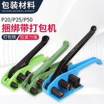 25mm Polyester fiber baler 32mm flexible belt tensioner 50mm fiber tensioner 13-19 Universal