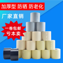 Gree sunscreen air conditioning cable tie thickened copper pipe insulation pipe Air conditioning pipe bandaging tape Waterproof winding tape strap