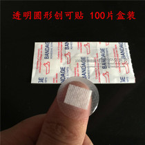100 mini transparent round small Band-Aid invisible waterproof band-top breathable hemostatic paste acne vaccine paste