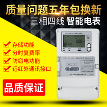 Hangzhou Huali three-phase electric meter DTZ545 Weisheng three-phase four-wire multi-function smart meter peak valley flat energy meter