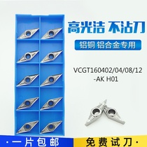 VCGT160404 160402 160408-AK H01 special sharp knife CNC blade for aluminum wheel drawing
