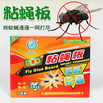 Mosquito and fly stickers strong sticky fly paper sticky fly board mosquito killer trap fly and bug artifact sweep away the home