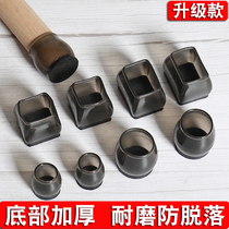 Table and chairs foot mat thickened chair foot cover chair leg protective sleeve Silent Wear and feet stool chair footrest stool foot cover