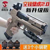 Samberlong second generation 2 0 gecko launcher manual Soft Bullet Gun boy soft egg gun solution toy empty hanging high precision 3