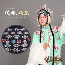 Opera clothing accessories Miss Hua Dan Tsing Yi rhinestone neckline flower corsage brooch collar buckle Multi-collar flower