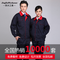 Beijing University tooling Spring and Autumn long sleeve overalls set men wear-resistant workshop auto repair machine repair machinery labor protection tooling