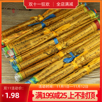 Special bond only earns credibility (Longda Lu Ma Jing) colorful silk cloth warp flag flag Wind Horse Flag 5 meters 20 sides