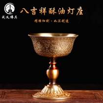 Buddhist supplies eight auspicious ghee lamp holder carving high foot household lamp holder pure copper Nepal craft