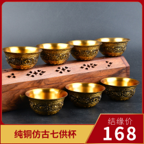 Tibetan Buddha front water supply Cup for Buddha Cup Guanyin holy water Cup eight bowls pure copper seven water supply bowls 7 sets