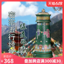 Special Buddhist supplies Tang Duo five-line turn round green mother pharmacist Guanyin Wenshu Bodhisattva fortune ornaments