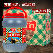 Kitchen bangjin gold fish female oyster sauce 6kgX2 bucket full box of Marinated barbecue umami sauce sauce cold barbecue
