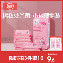 Cherish sanitary wipes Wet wipes Mini wipes Small bags Portable wipes Wipe ass Wet toilet towels for women