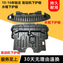 Applicable 10 11 12 13 14 15 16 Ruiz engine lower guard Front bar guard Water tank lower guard