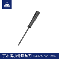 Kyogi Small Number Screwdriver FACTORY MACHINERY SEWING MACHINE SHUTTLE LEATHER SURGERY REPAIR TOOL SMALL SCREWDRIVER SCREW BATCH