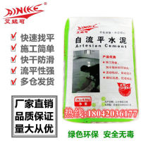 Nicole self-leveling cement household indoor leveling mortar leveling cement non-slip quick-drying floor material