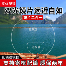 Bifocal lenses multi-focal with myopia presbyopia look far near and fancy three-use color-changing presbyopic glasses intelligent zoom