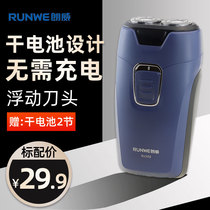 Longway Rotary Shaver electric mens razor portable beard dry battery type beard 5 battery type