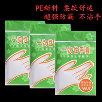Thickened disposable gloves catering hairdressing hand film food lobster transparent plastic PE film gloves transparent cover